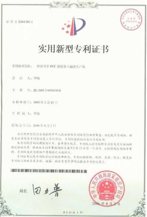 Certificates